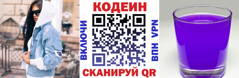 Кодеиновый сироп Lean напиток Lean (лин)  kraken ТОР  Новоульяновск  цена  