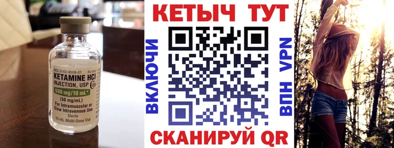 где купить наркоту  мега зеркало  Кетамин ketamine  Новоульяновск 