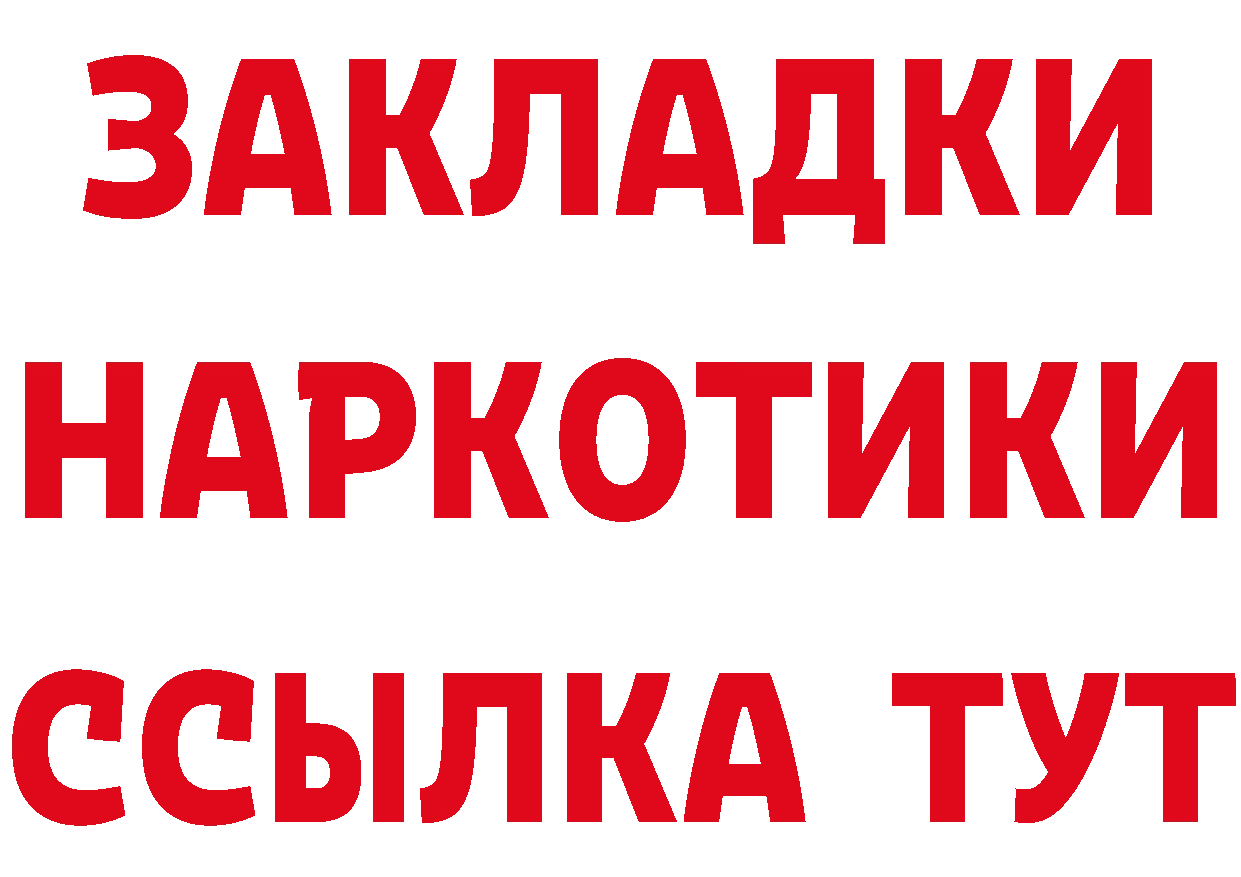 КЕТАМИН VHQ ONION даркнет ссылка на мегу Новоульяновск