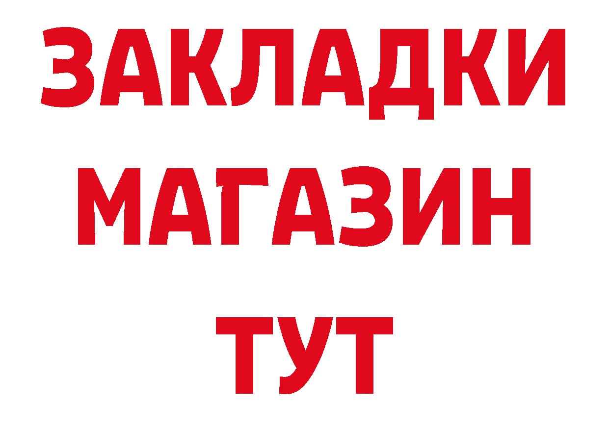 БУТИРАТ BDO 33% рабочий сайт маркетплейс omg Новоульяновск