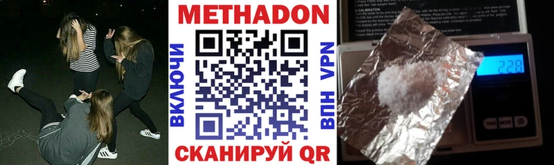 Метадон VHQ  закладки  это клад  Новоульяновск  blacksprut как зайти 