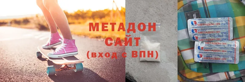 МЕТАДОН methadone  Новоульяновск 