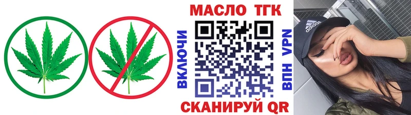 Дистиллят ТГК гашишное масло  Новоульяновск 